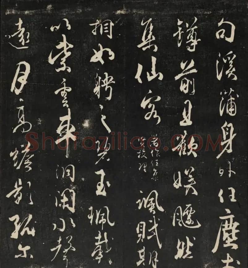 清刻之佳帖《秋碧堂法书》第一卷 | 书法碑帖
