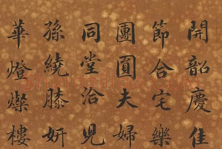清代赵秉冲书法欣赏 | 名家书法作品赏析