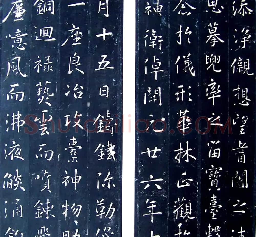 唐代房夫人行楷书《铁弥勒像颂》 | 书法碑帖