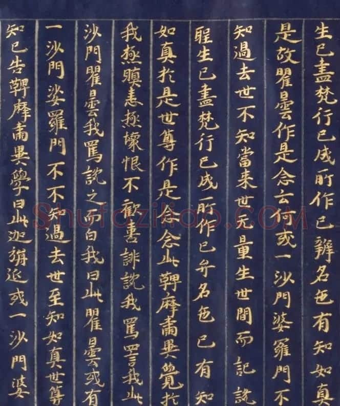 日本手抄金色字佛经《鞞摩肃经》 | 书法名家作品鉴赏