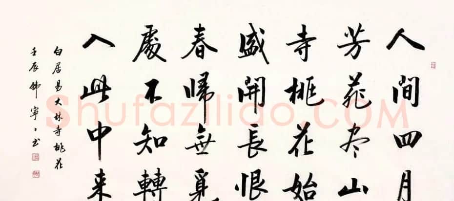 女书家韩宁宁书法作品欣赏 | 书法作品鉴赏