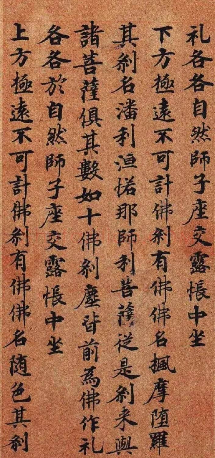 灵山寺藏唐人楷书写兜沙经 | 书法碑帖