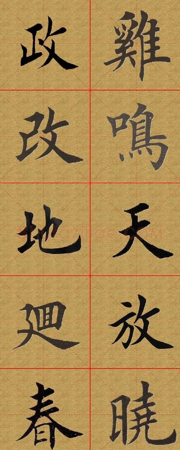 书法集字新年春联选刊 | 书法名家作品欣赏