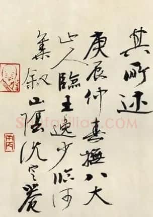 沈定庵书法作品欣赏《兰亭》 | 兰亭集序