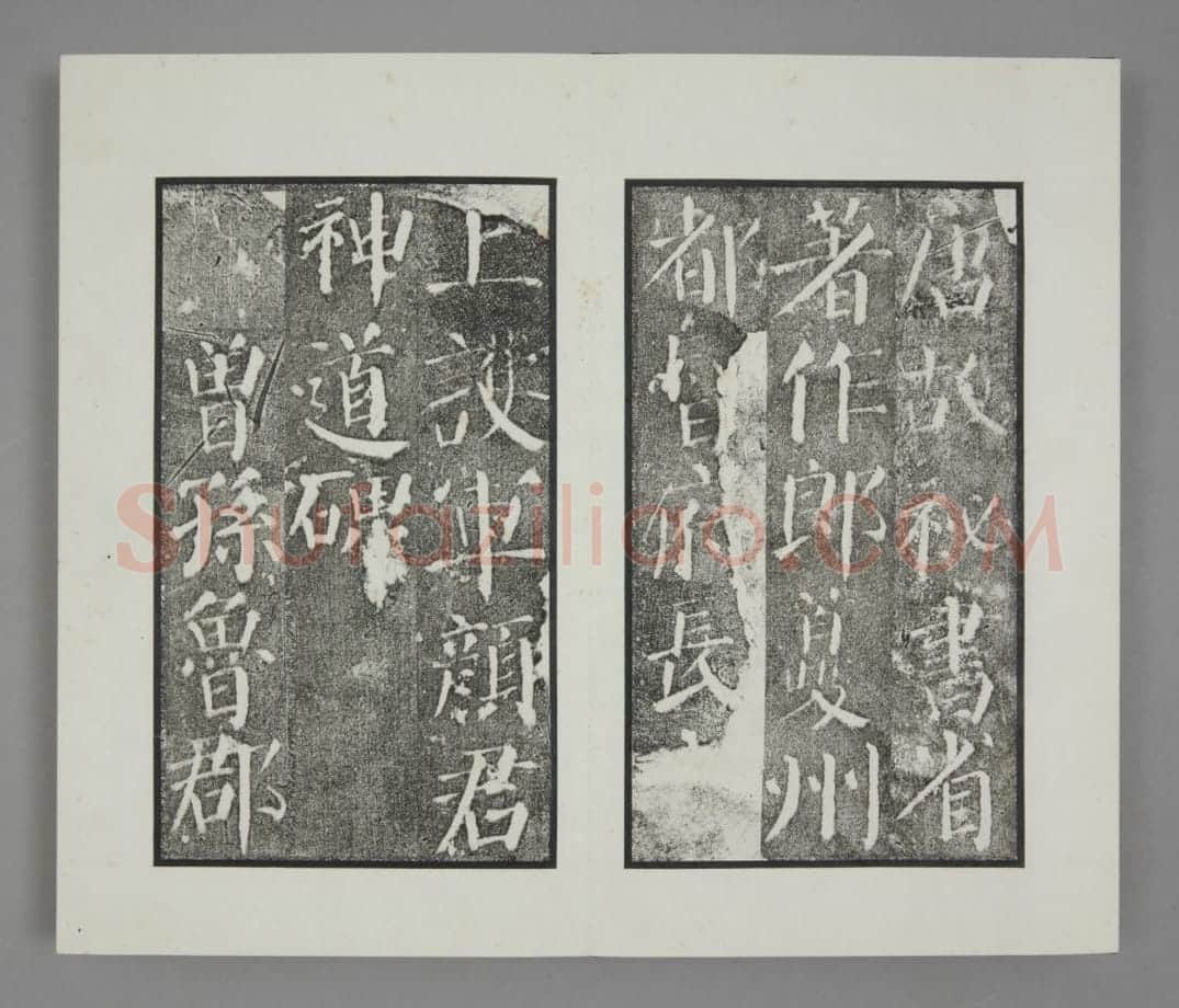 颜勤礼碑 | 故宫铭刻类藏品