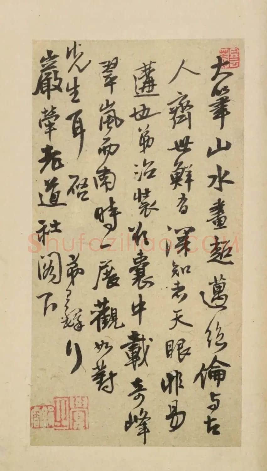 王孟津诗札墨迹《王铎致戴明说书札册》 | 名家书法作品赏析