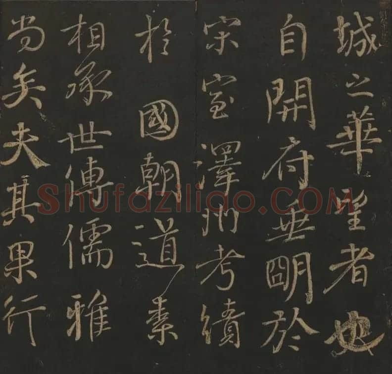 《玉烟堂法帖》第十二册唐法书颜真卿专辑 | 书法碑帖