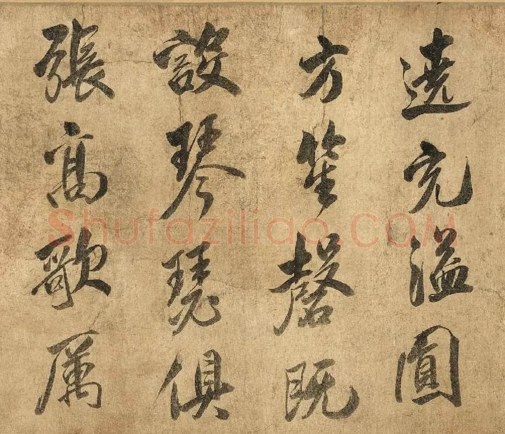 米芾行书曹子建元会诗卷 | 毛笔书法作品