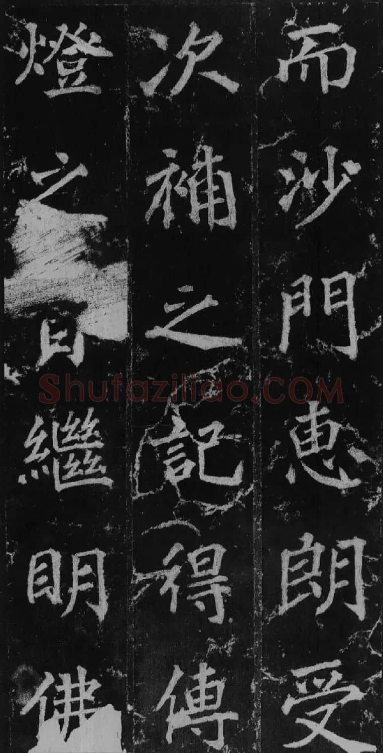徐浩书法欣赏《不空和尚碑》 | 书法碑帖