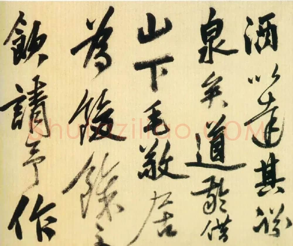 明代姚绶行书赏析《拜张伯雨墓诗卷》 | 书法长卷