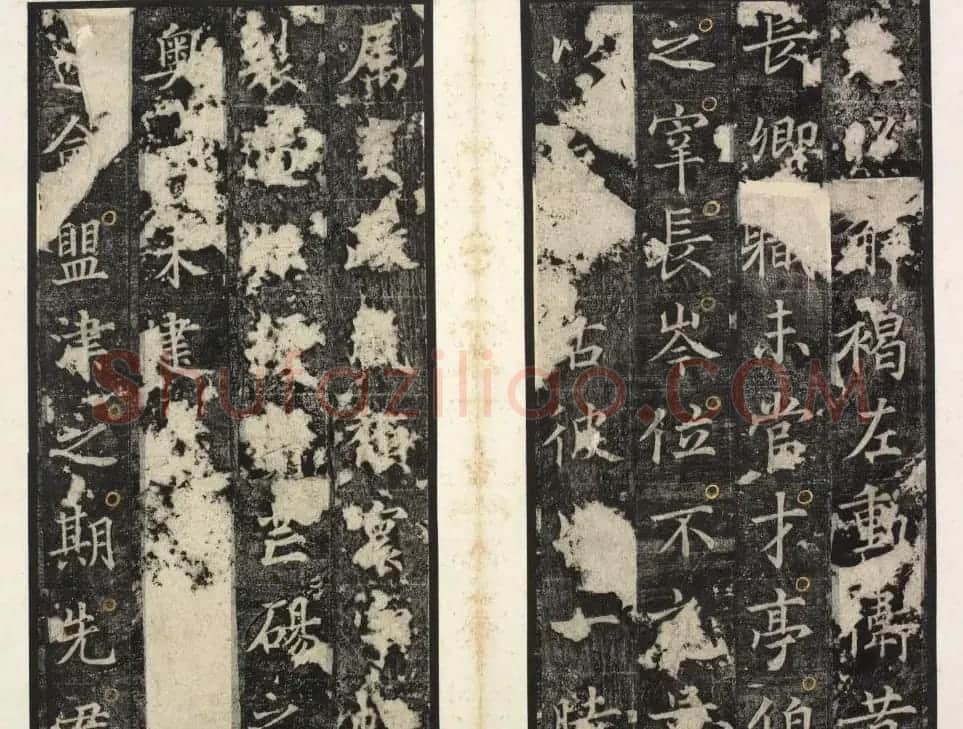 唐代楷书石刻《唐俭碑》(唐茂约碑) | 书法碑帖