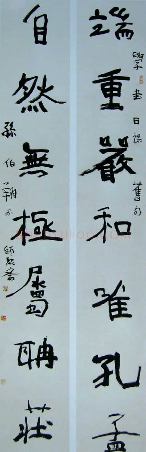天津孙伯翔书法作品欣赏 | 书法作品欣赏