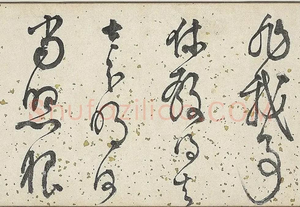 明代李东阳自书诗帖卷《西崖遗翰》 | 书法长卷