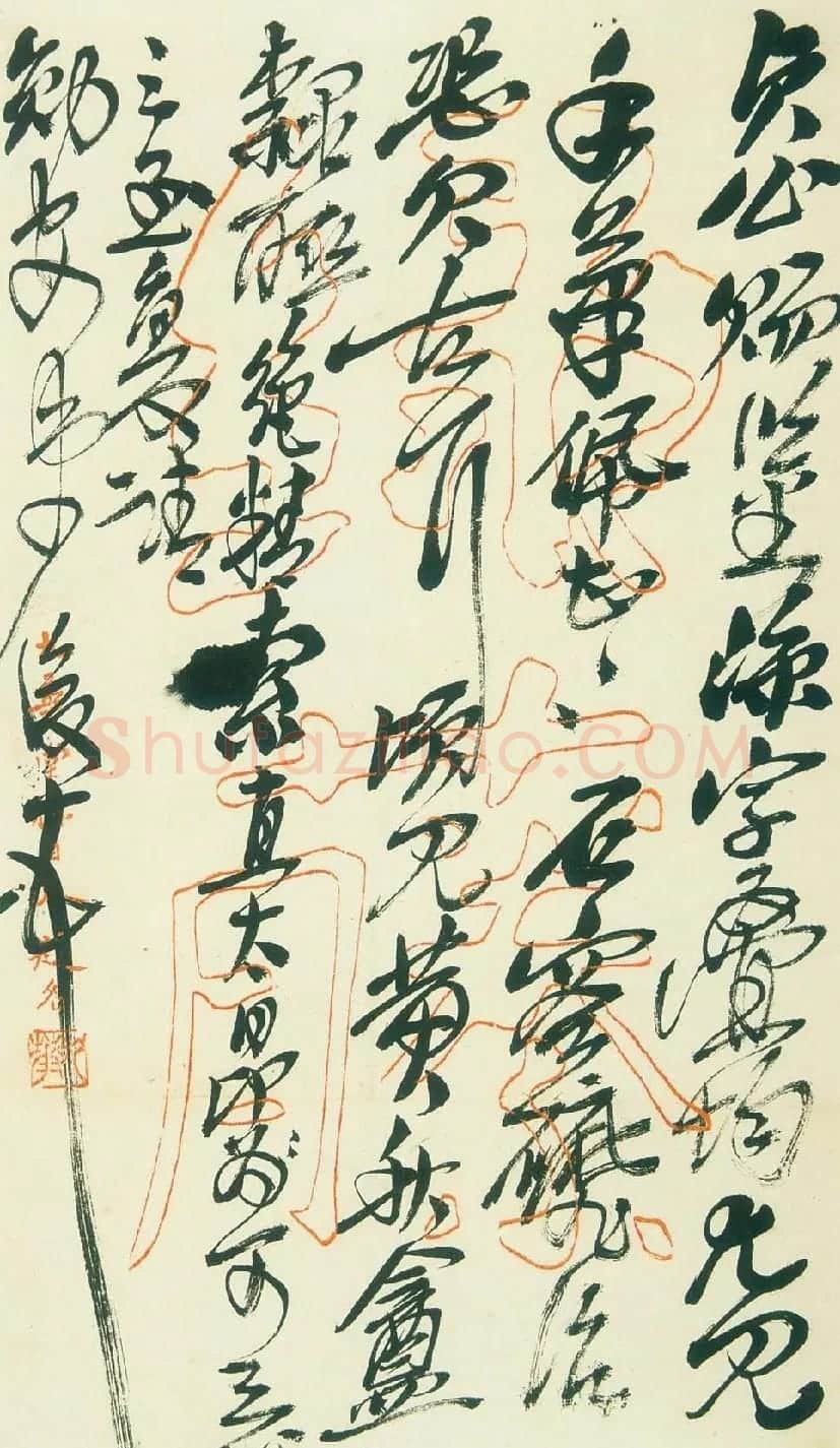 吴昌硕信札手迹欣赏 | 书法名家作品鉴赏