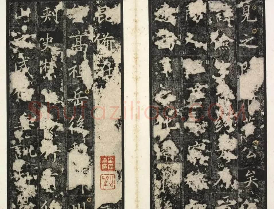 唐代楷书石刻《唐俭碑》(唐茂约碑) | 书法碑帖