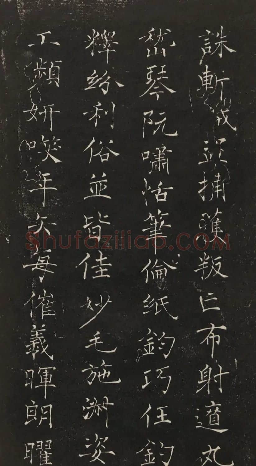 莲池书院法帖第一册《褚遂良千字文》 | 书法碑帖