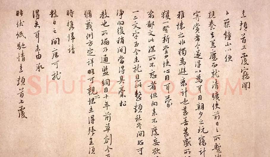 朱熹书法尺牍《卜筑帖》和《致教授学士尺牍》 | 书法碑帖