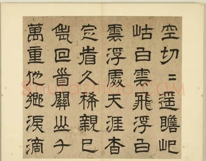 元明书翰:高弘绪、蒋文藻隶书诗册 | 书法作品精选