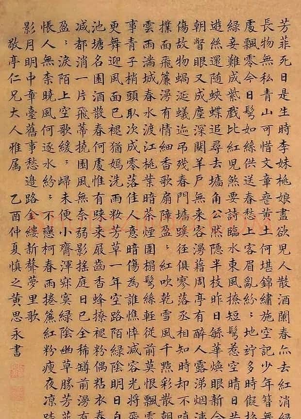 清朝状元黄思永书法欣赏 | 毛笔书法作品