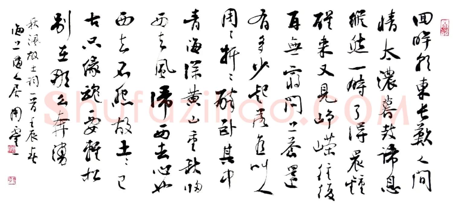 上海周童耀书法作品《秋沨诗词》 | 书法作品赏析