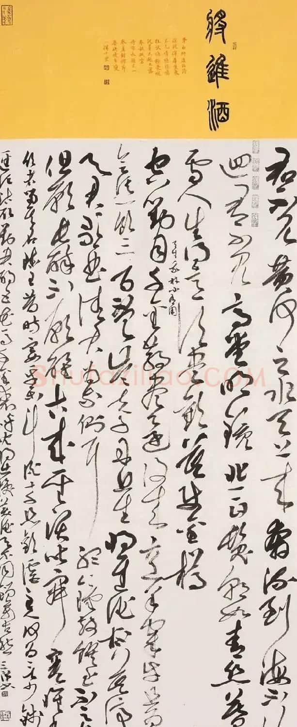 安徽雷泳毛笔书法作品选刊 | 软笔书法作品