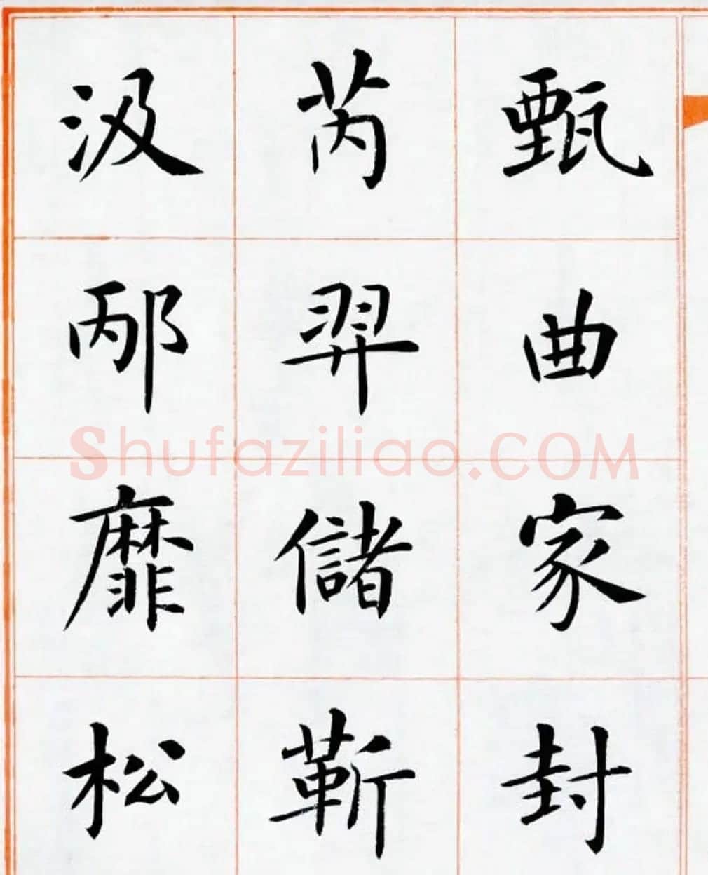 杨华书法欣赏楷书钞《百家姓》 | 书法作品赏析