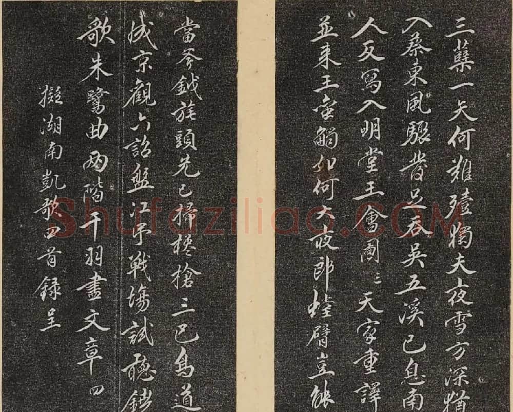 洪頤煊洪瞻墉集《倦舫法帖》第八册 | 书法碑帖