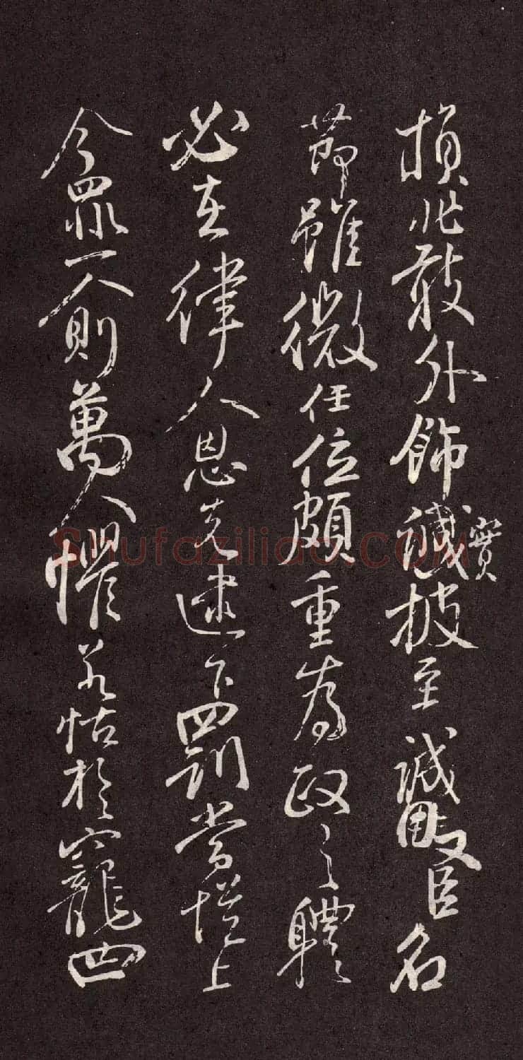 颜真卿行书欣赏《颜鲁公三表真迹》 | 软笔行书字帖