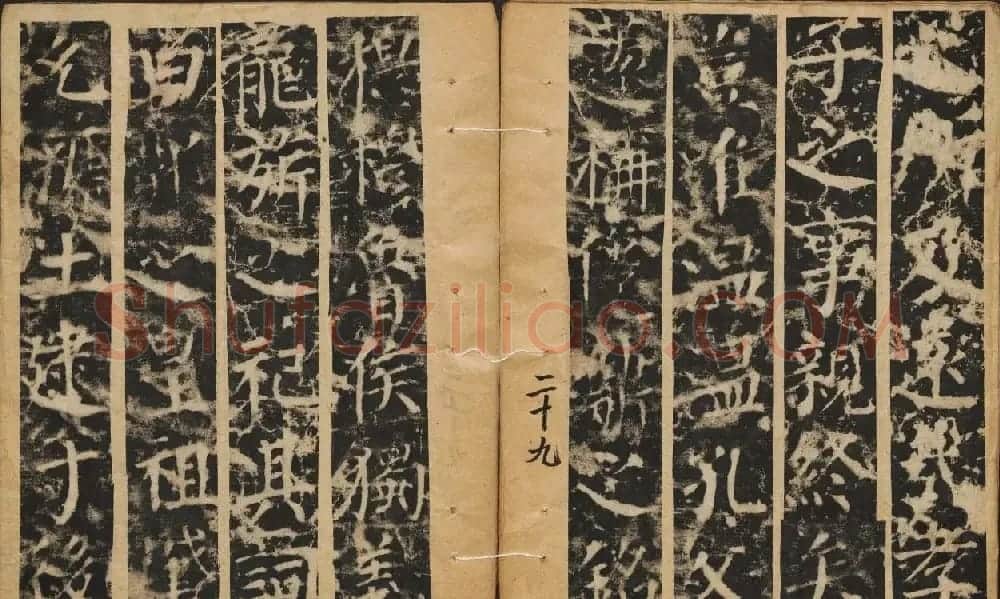 颜真卿楷书原刻拓本《颜书郭公碑》 | 书法名家作品鉴赏