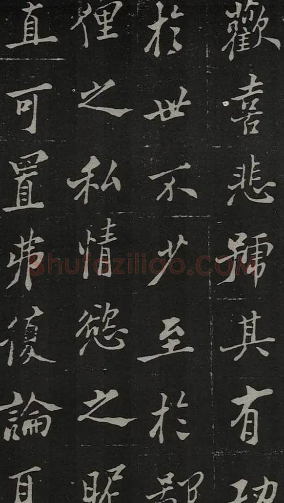 郑板桥书法欣赏《新修城隍庙碑记》 | 毛笔行书字帖