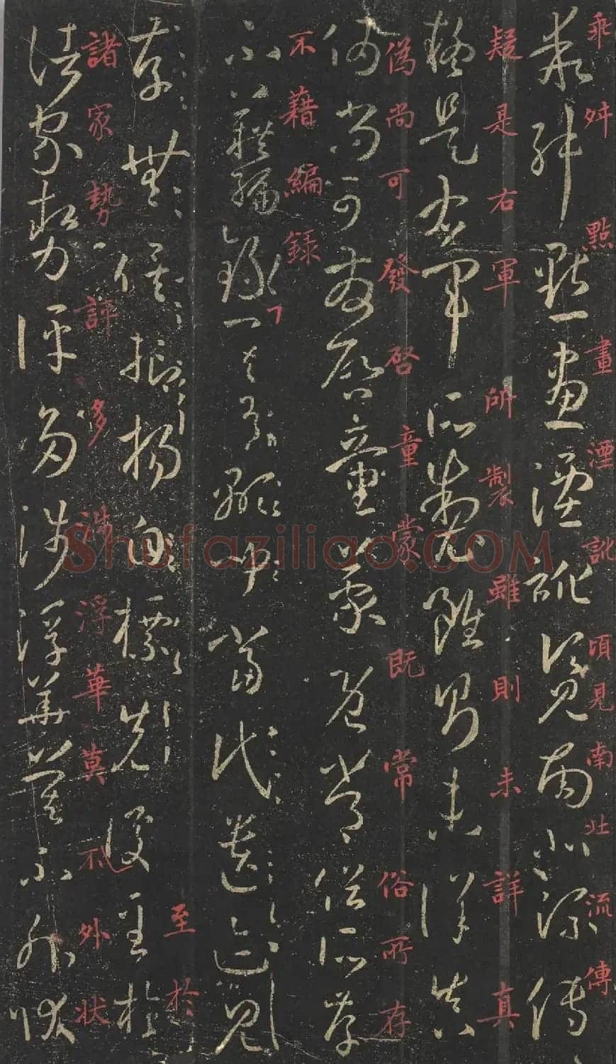 蒋锡韩朱笔释文《孙过庭书谱》 | 软笔草书字帖