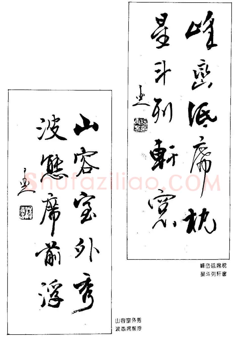 楹联书法欣赏--杨再春五言书房联专辑 | 书法名家作品欣赏