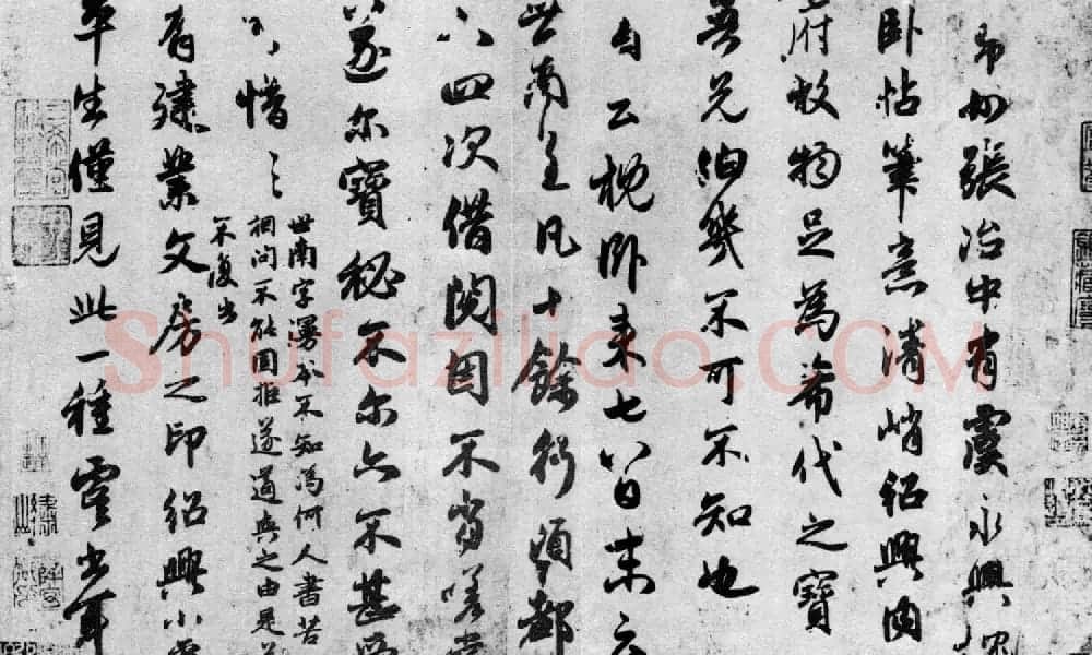赵孟頫与鲜于枢墨迹合册三幅 | 名家书法作品赏析