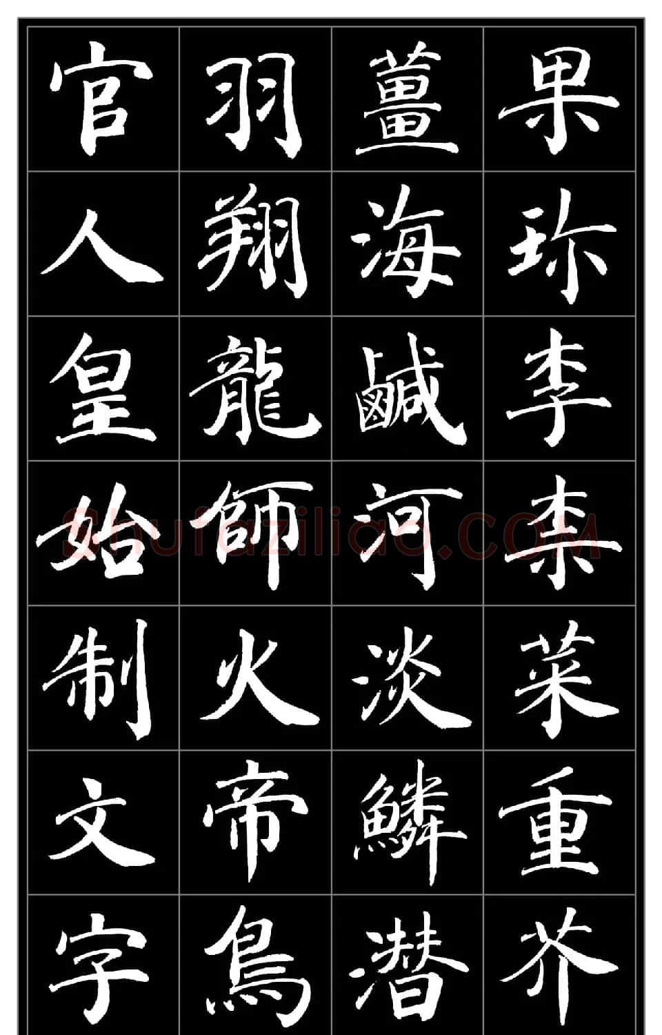 范笑歌楷书《千字文》 | 软笔楷书字帖