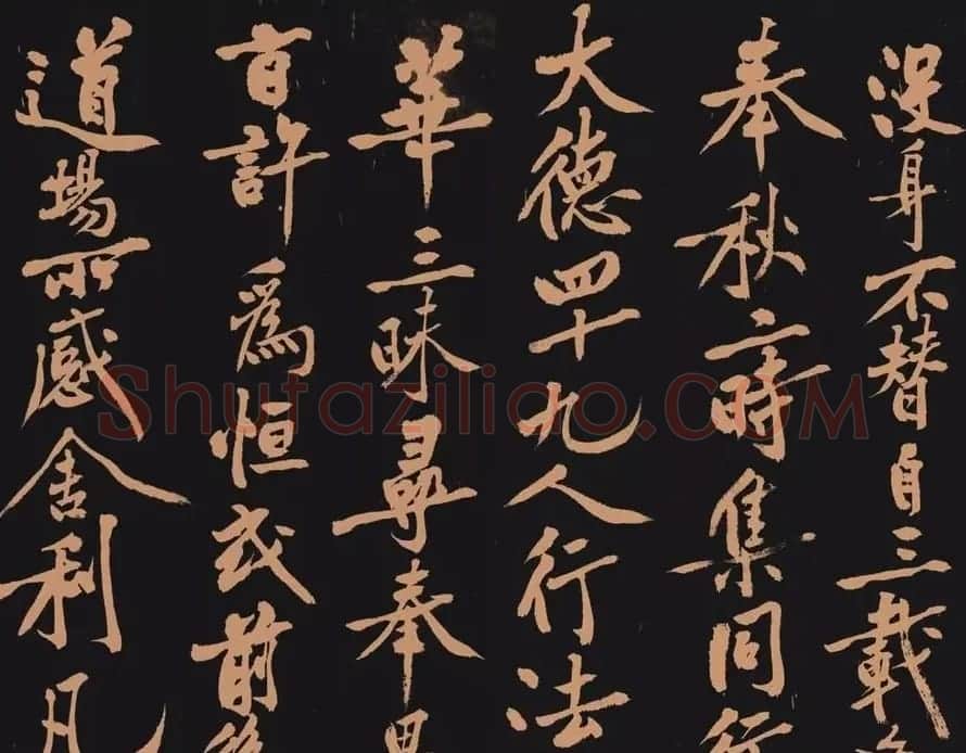 黄庭坚书法作品《多宝塔》 | 软笔书法作品