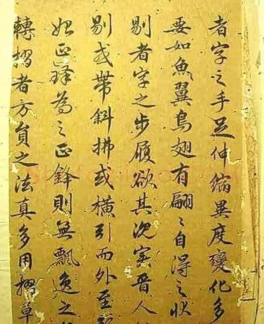 赵孟頫书法《续书谱》2种 | 书法名家作品鉴赏