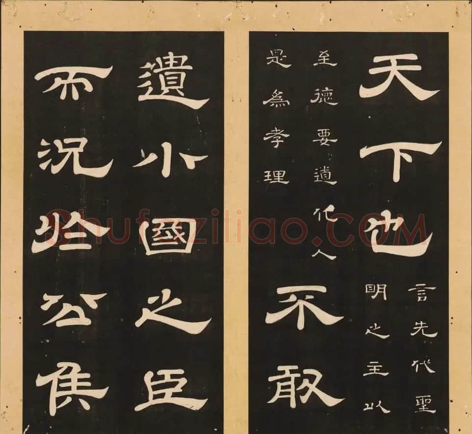 唐玄宗李隆基隶书《石台孝经》1-5册 | 毛笔隶书字帖