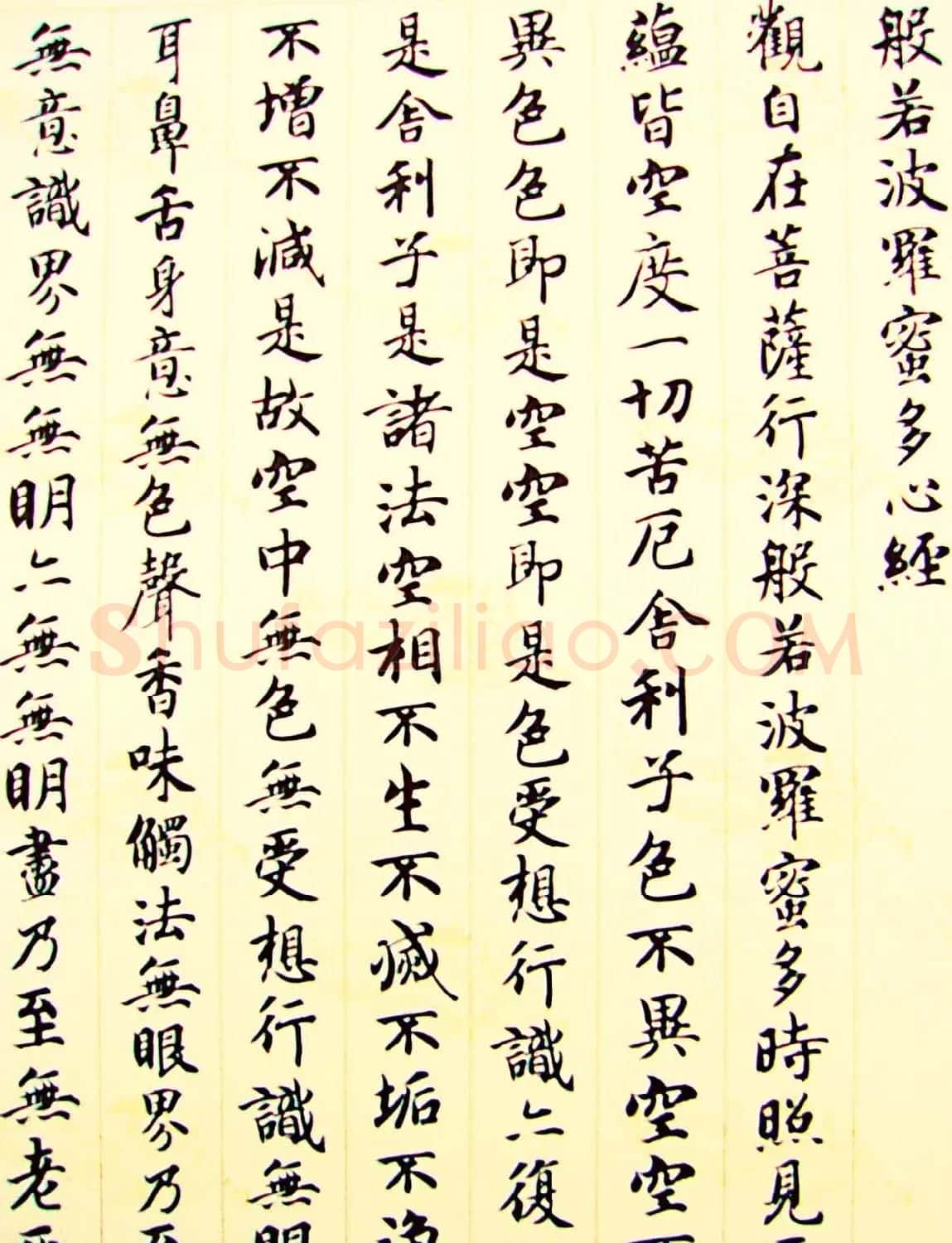 智永楷书集字心经书法欣赏 | 书法心经全文