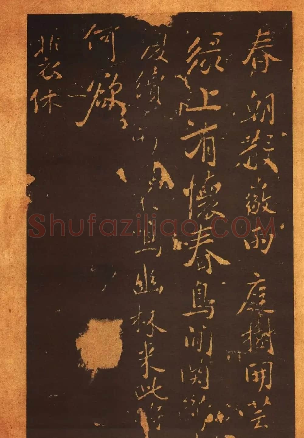 传世法帖:宋拓《汝帖》十二卷全辑 | 书法碑帖