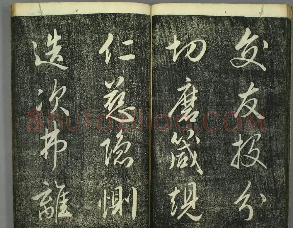 日本源君岳行书千字文（上下2册） | 软笔行书字帖