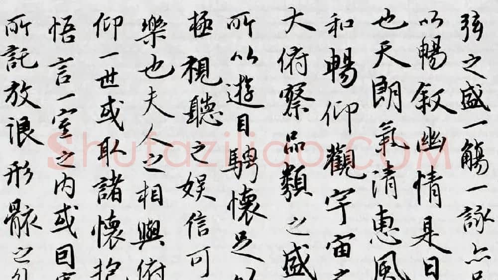 刘彦湖书法手卷意临王羲之兰亭序 | 兰亭集序