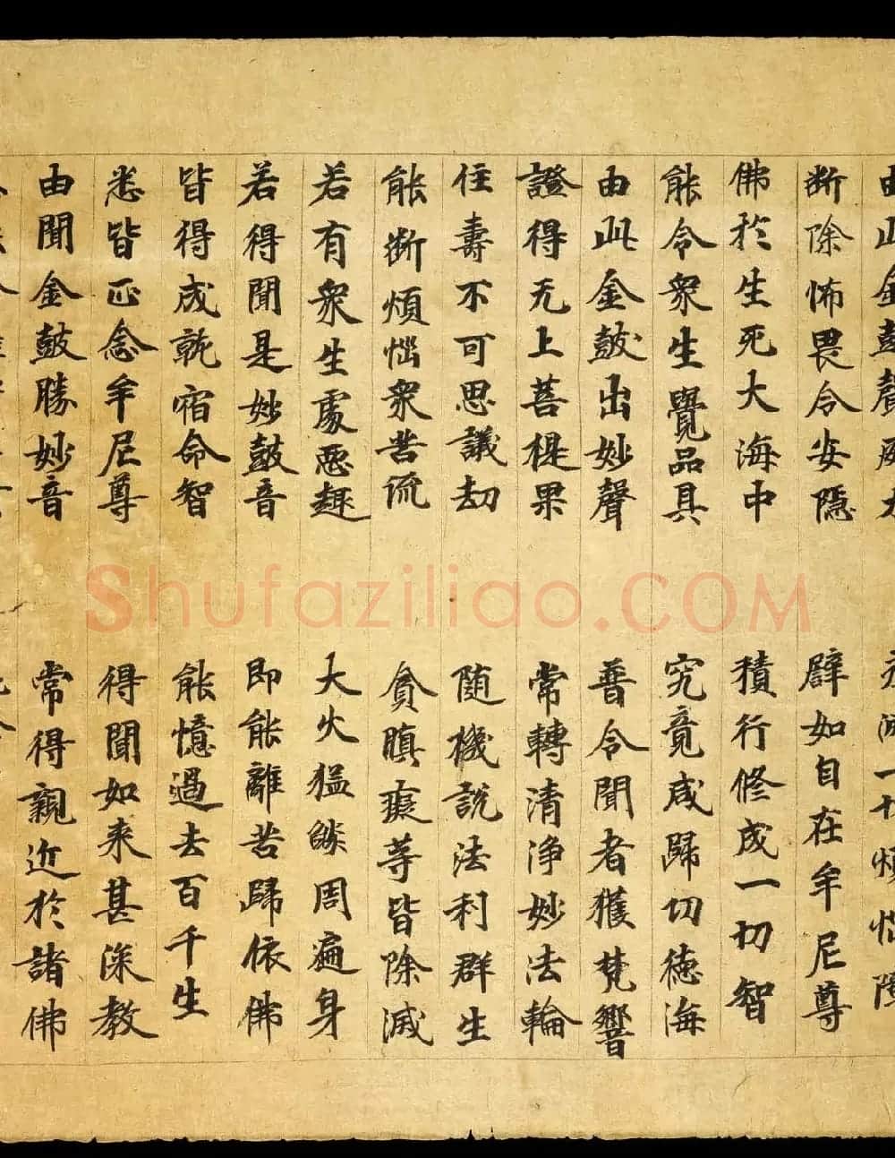 敦煌精美书法《金光明最胜王经卷第二》国图藏 | 敦煌写经赏析