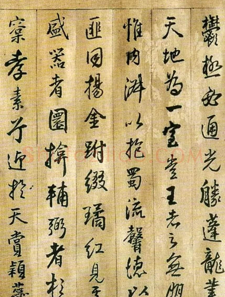 王铎行楷书法《琅华馆藏本枯兰复花赋》 | 名家书法作品赏析