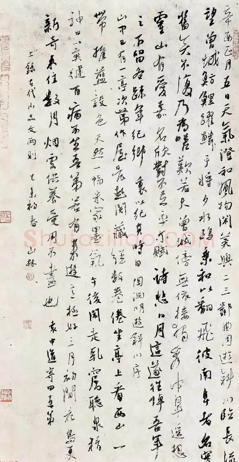 河北李国胜行草书法作品欣赏 | 书法作品赏析
