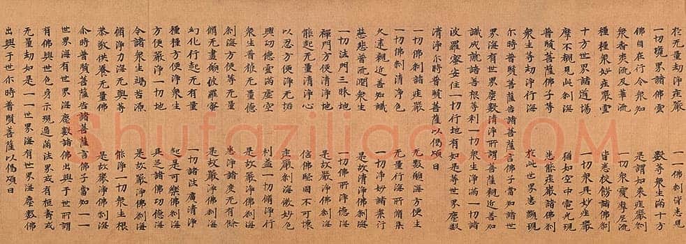 北魏大方广华严经经卷楷隶书,摘自东晋北魏大方广华严经