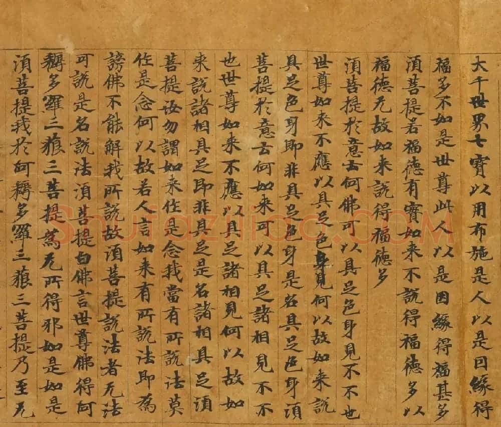敦煌书法欣赏《金刚般若波罗蜜经》俄罗斯东方学研究所藏 | 敦煌写经欣赏
