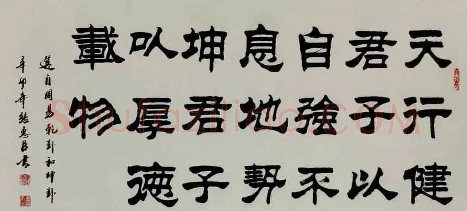 刘炳森弟子张惠臣书法作品欣赏 | 书法作品欣赏