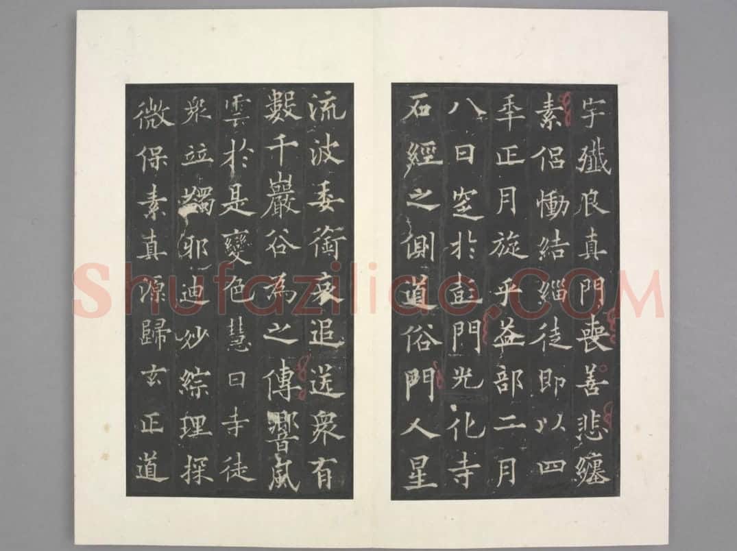 道因法师碑 | 故宫铭刻类藏品