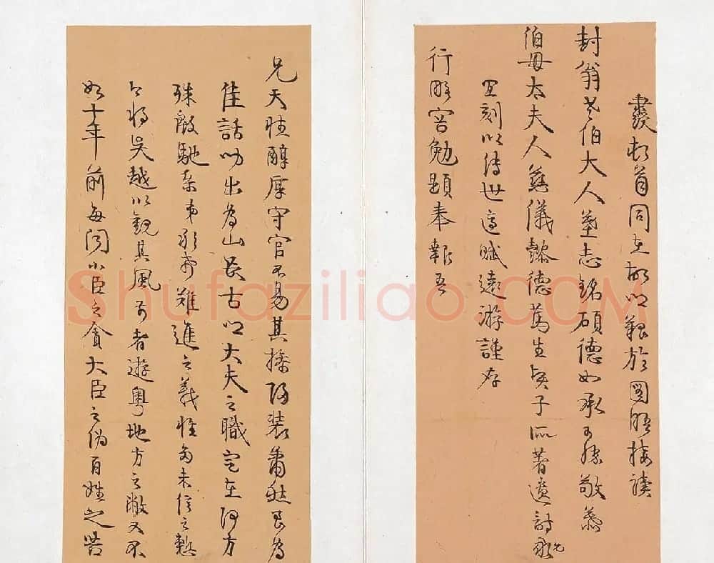 清代书法家伊秉绶墨迹《伊墨卿手册》 | 名家书法作品精选