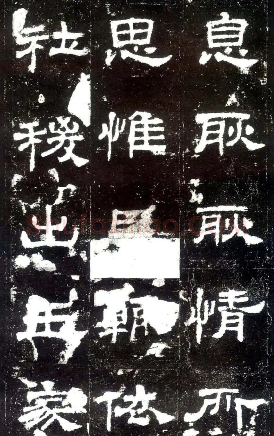 汉隶杰作《史晨碑》隶书入门范本 | 毛笔隶书字帖
